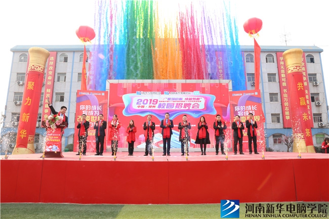 河南新華舉行第十六屆大型校園招聘會暨人才培養基地授牌儀式 (1).jpg