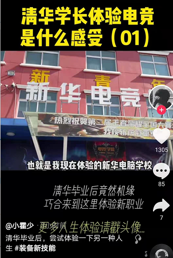 好專業,“星”推薦,小霍少帶你體驗新華電競新媒體專業 (1).png